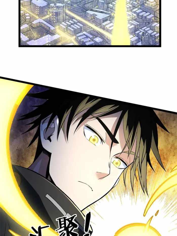 I Can Snatch 999 Types of Abilities — Chapter 999 — page 38