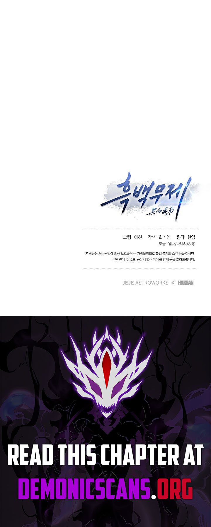 Dark and Light Martial Emperor — Chapter 68 — page 18