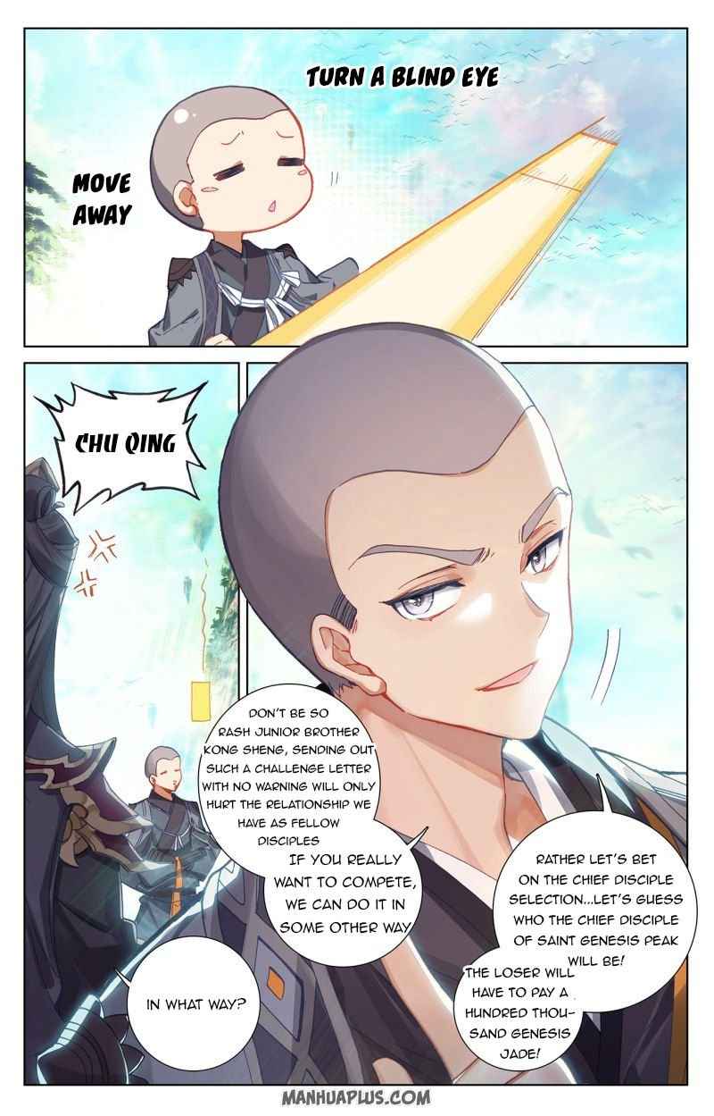 Yuan Zun — Chapter 244.5 — page 3