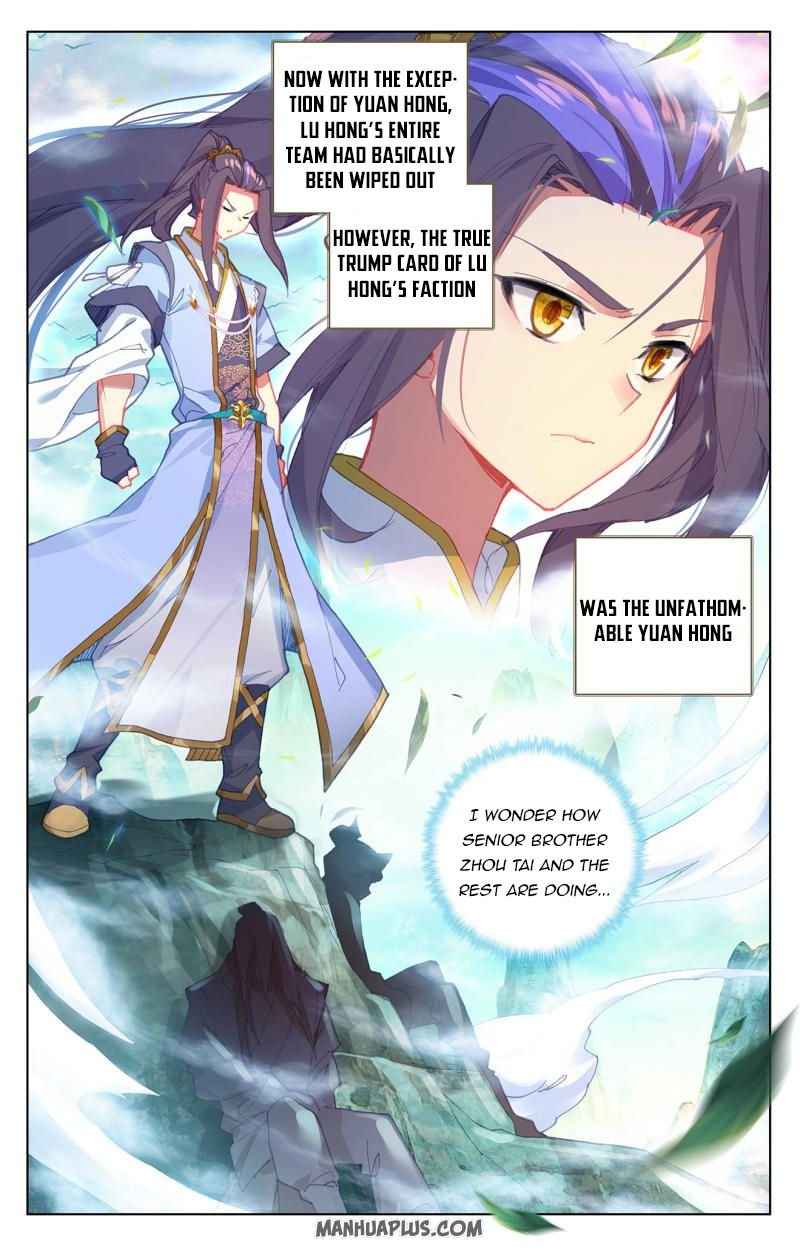 Yuan Zun — Chapter 247.5 — page 3