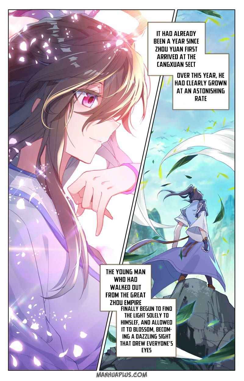 Yuan Zun — Chapter 247.5 — page 5