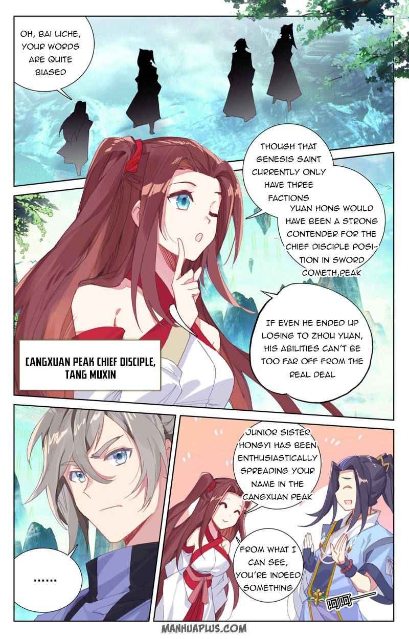 Yuan Zun — Chapter 253.5 — page 3
