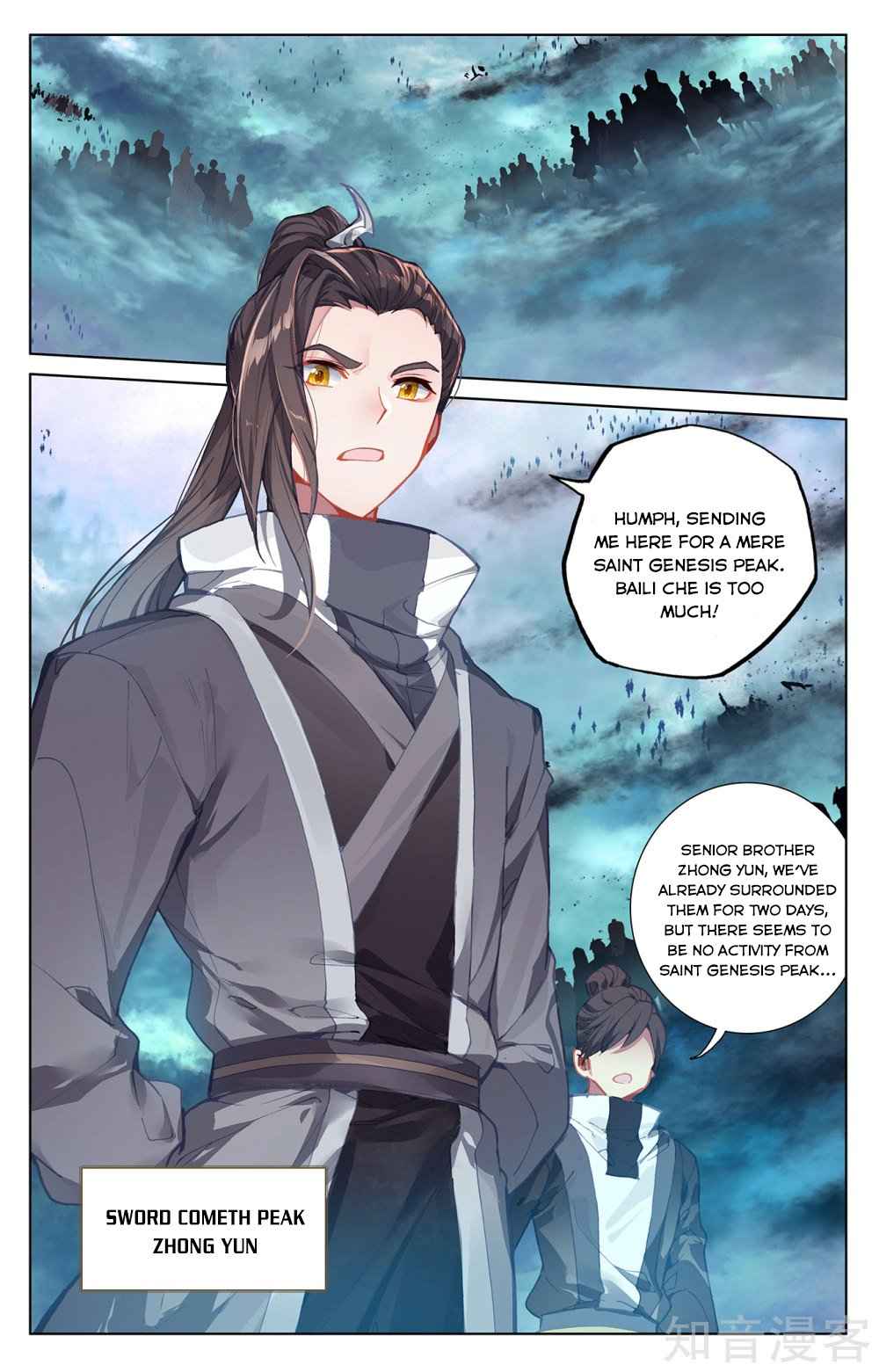 Yuan Zun — Chapter 265.5 — page 1