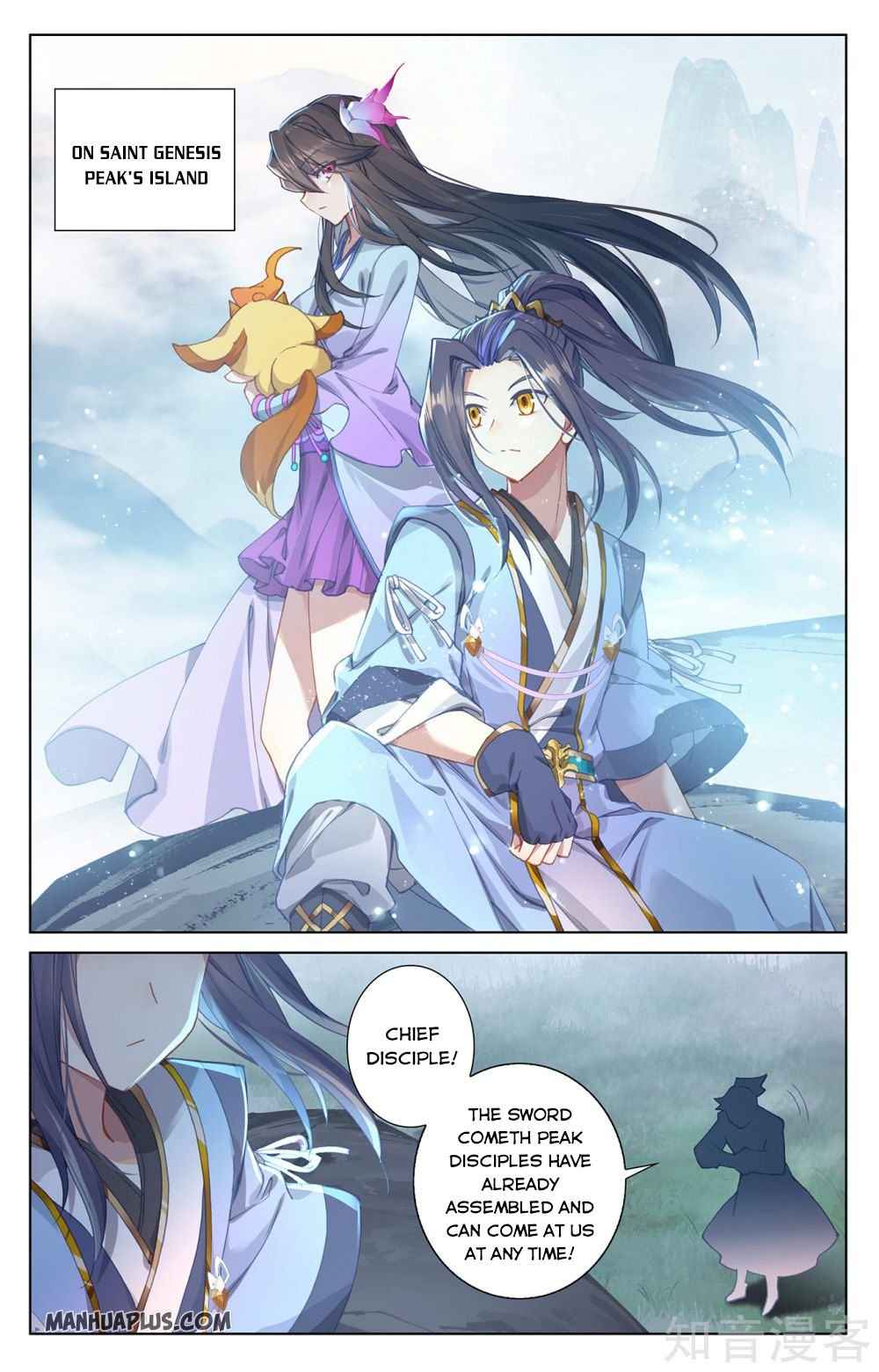 Yuan Zun — Chapter 266.5 — page 5