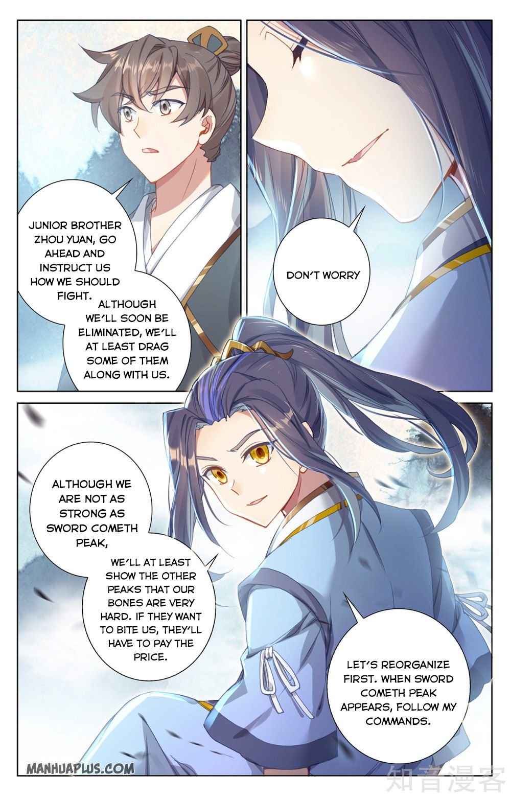 Yuan Zun — Chapter 266.5 — page 6