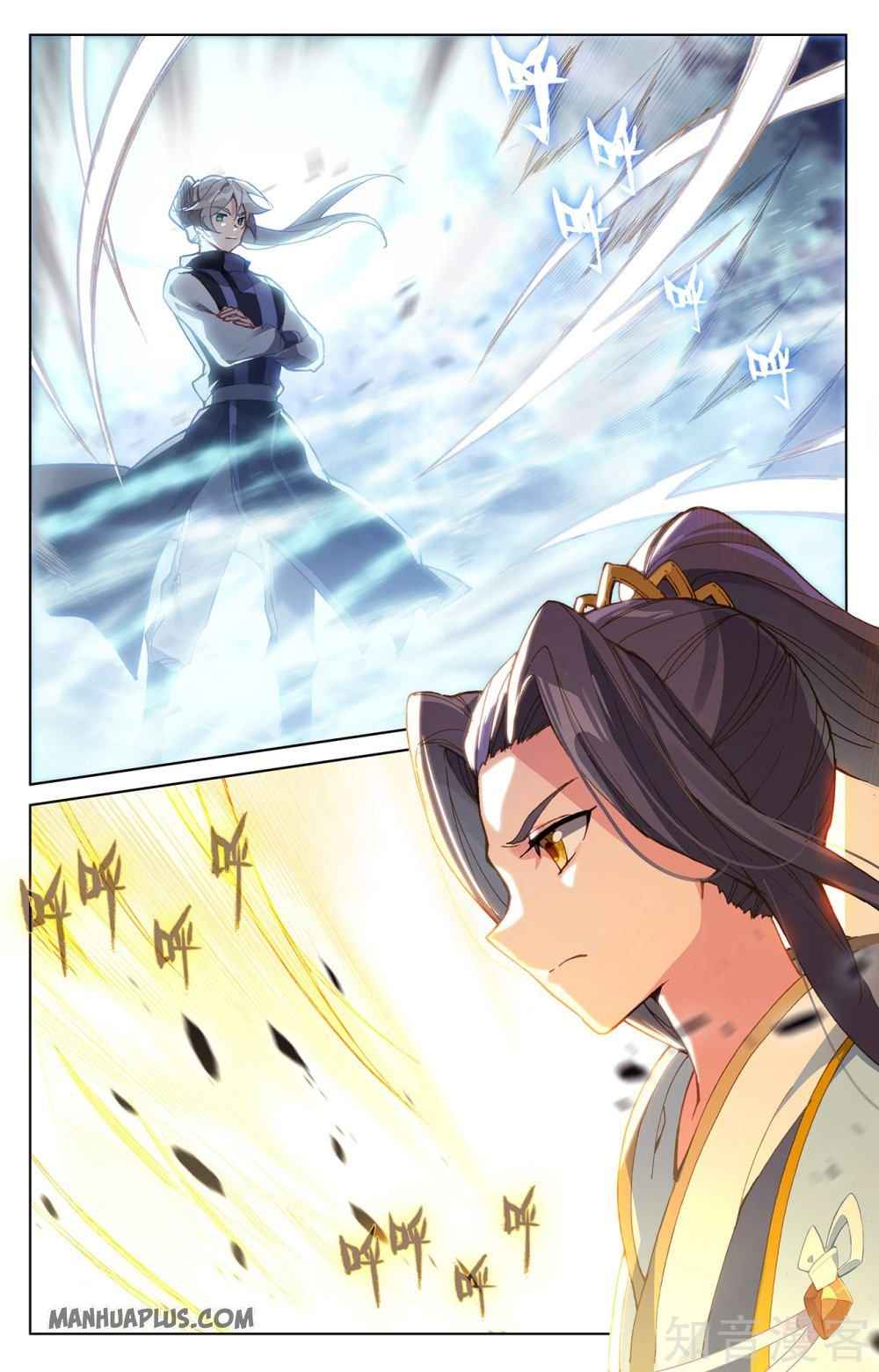 Yuan Zun — Chapter 269.5 — page 2