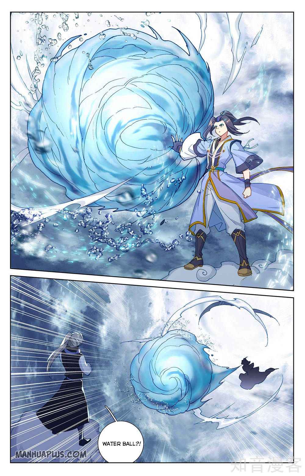 Yuan Zun — Chapter 270.5 — page 4