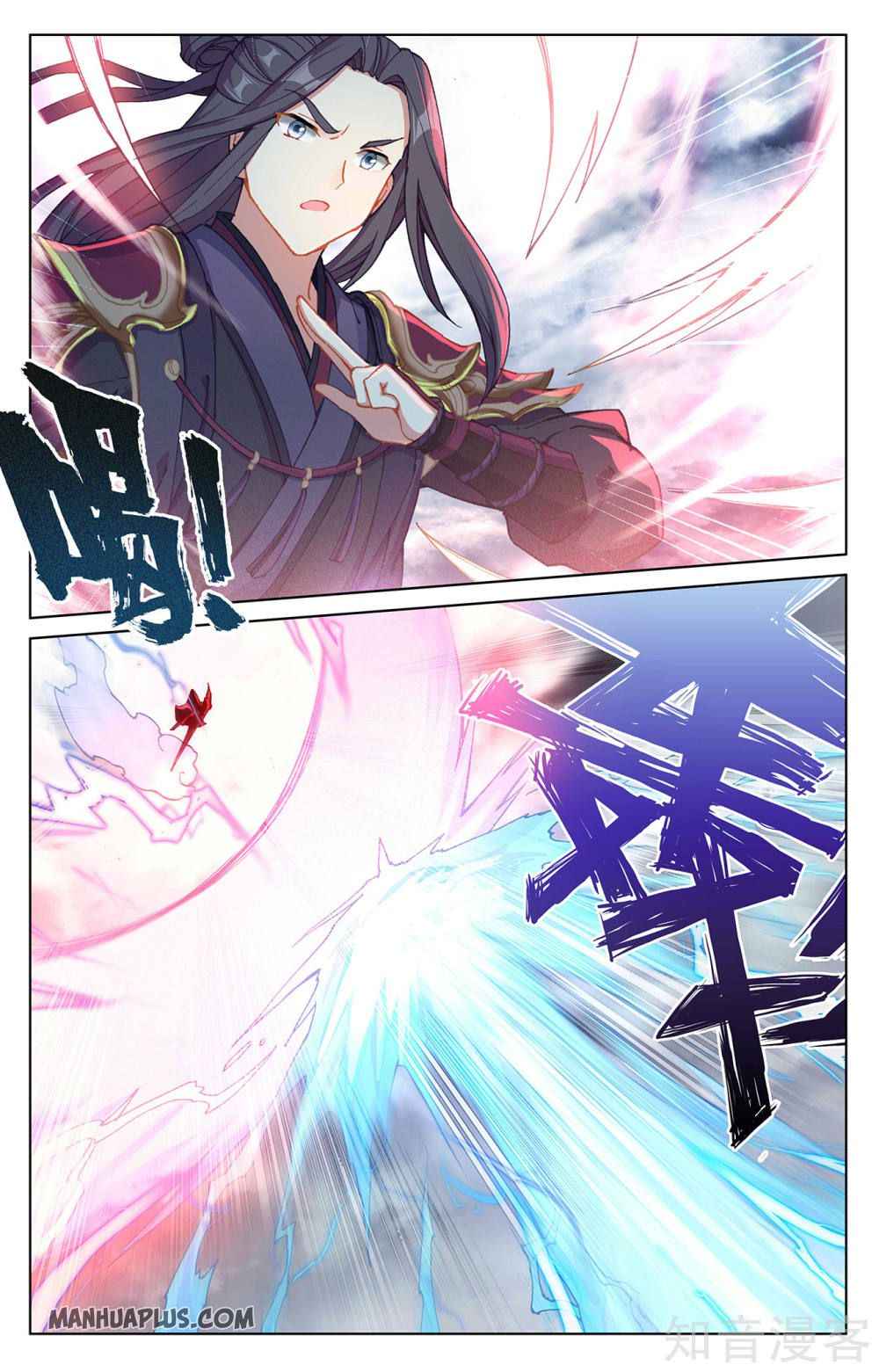 Yuan Zun — Chapter 270 — page 3