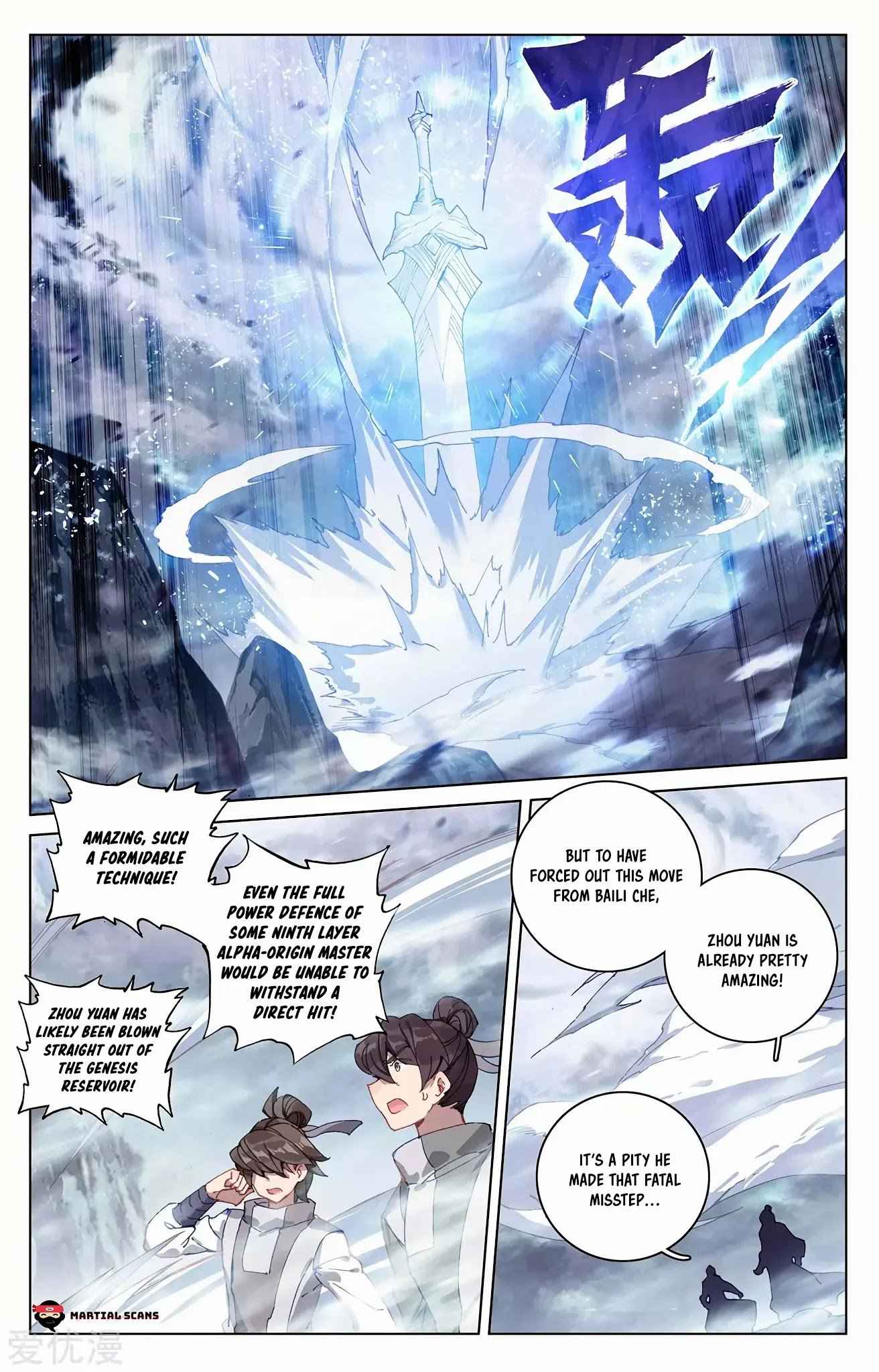 Yuan Zun — Chapter 271.5 — page 4