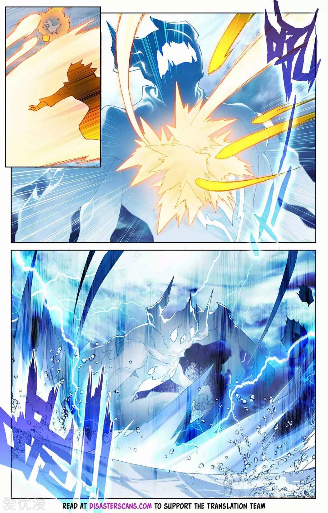 Yuan Zun — Chapter 275.5 — page 7