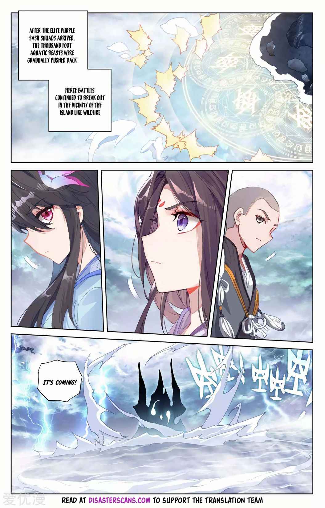 Yuan Zun — Chapter 275 — page 7