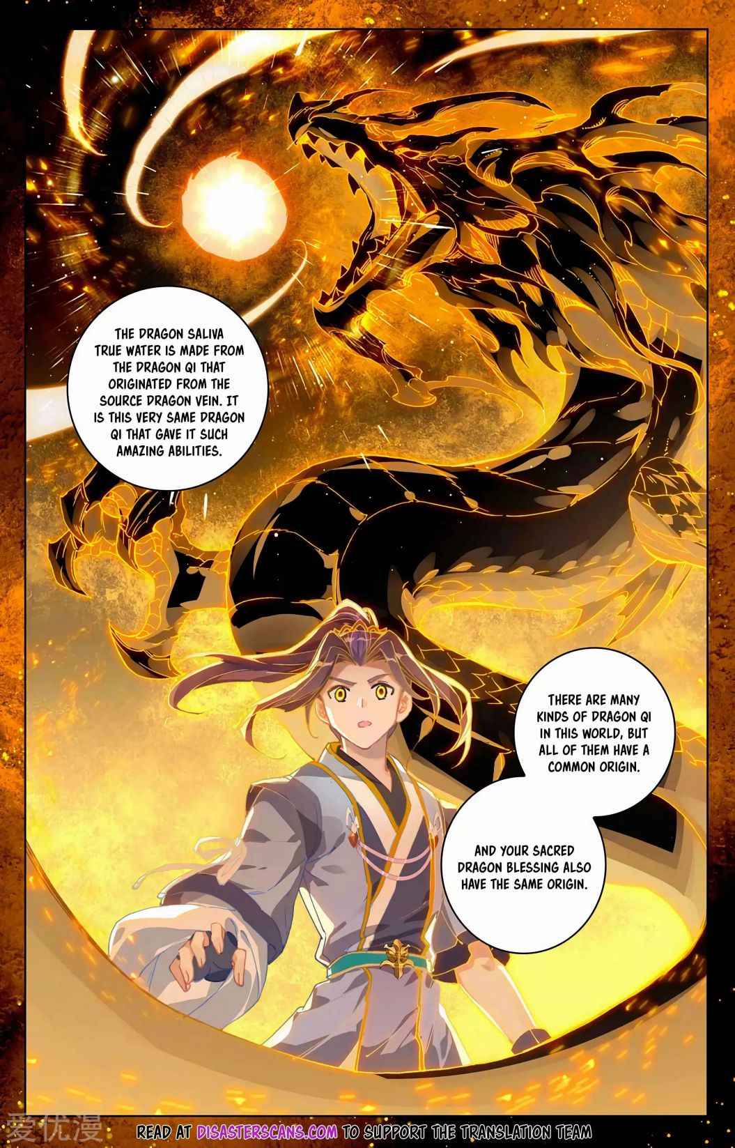 Yuan Zun — Chapter 276.5 — page 7