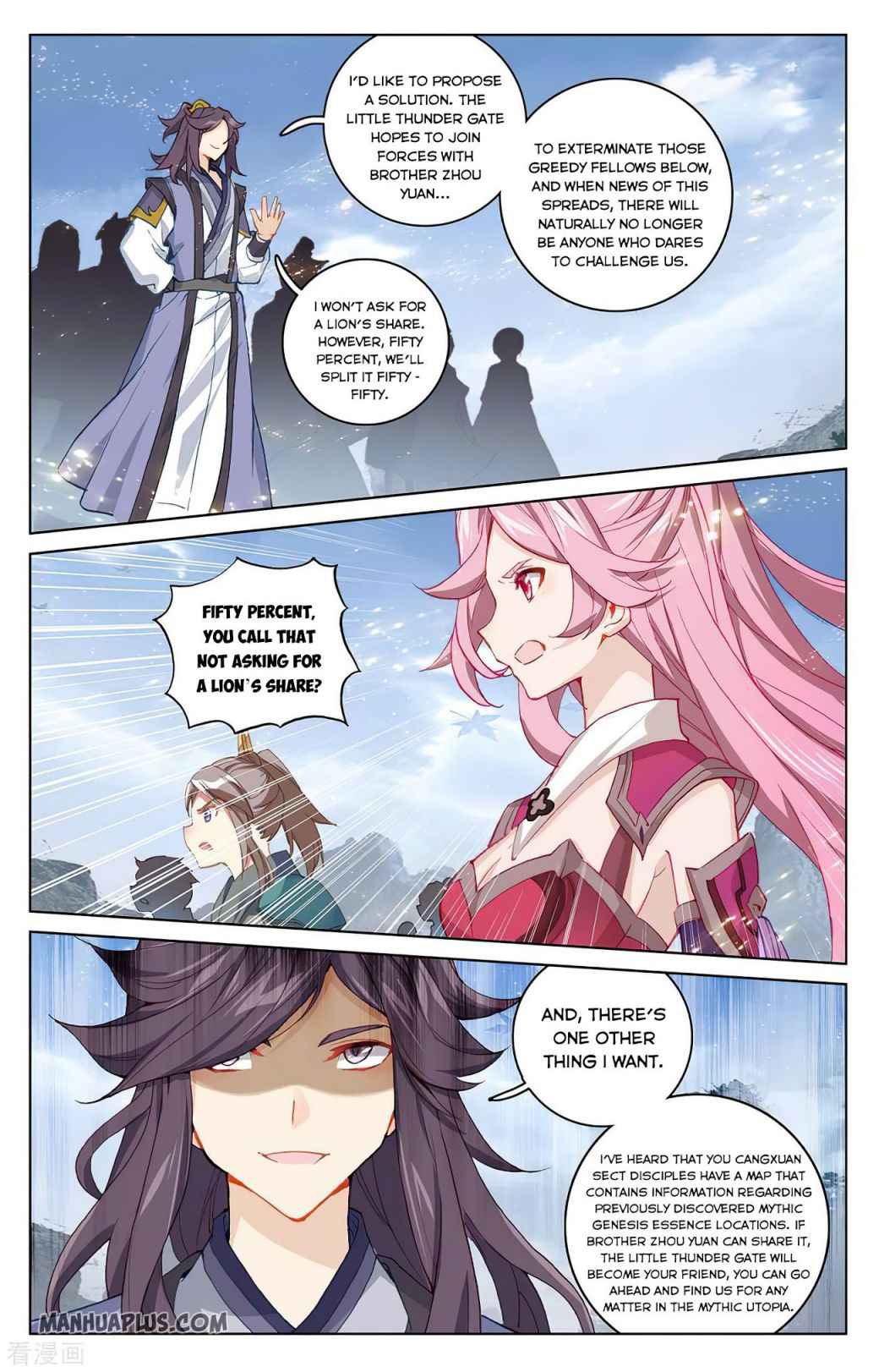 Yuan Zun — Chapter 284.5 — page 2