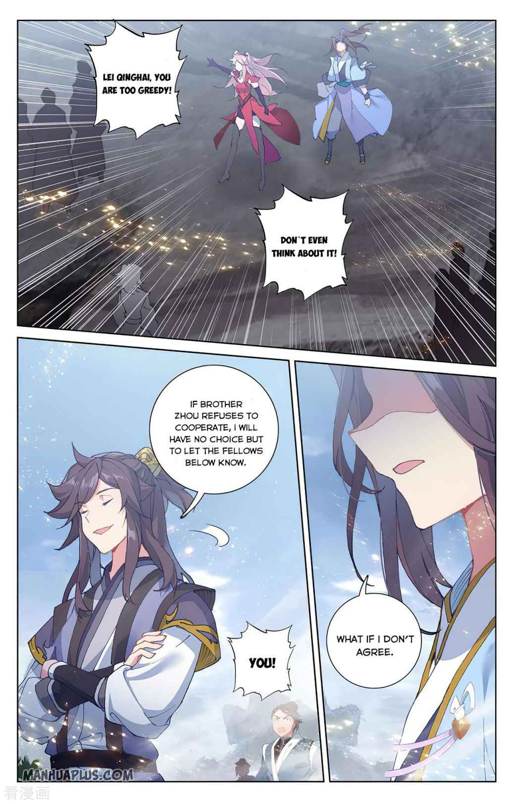 Yuan Zun — Chapter 284.5 — page 3