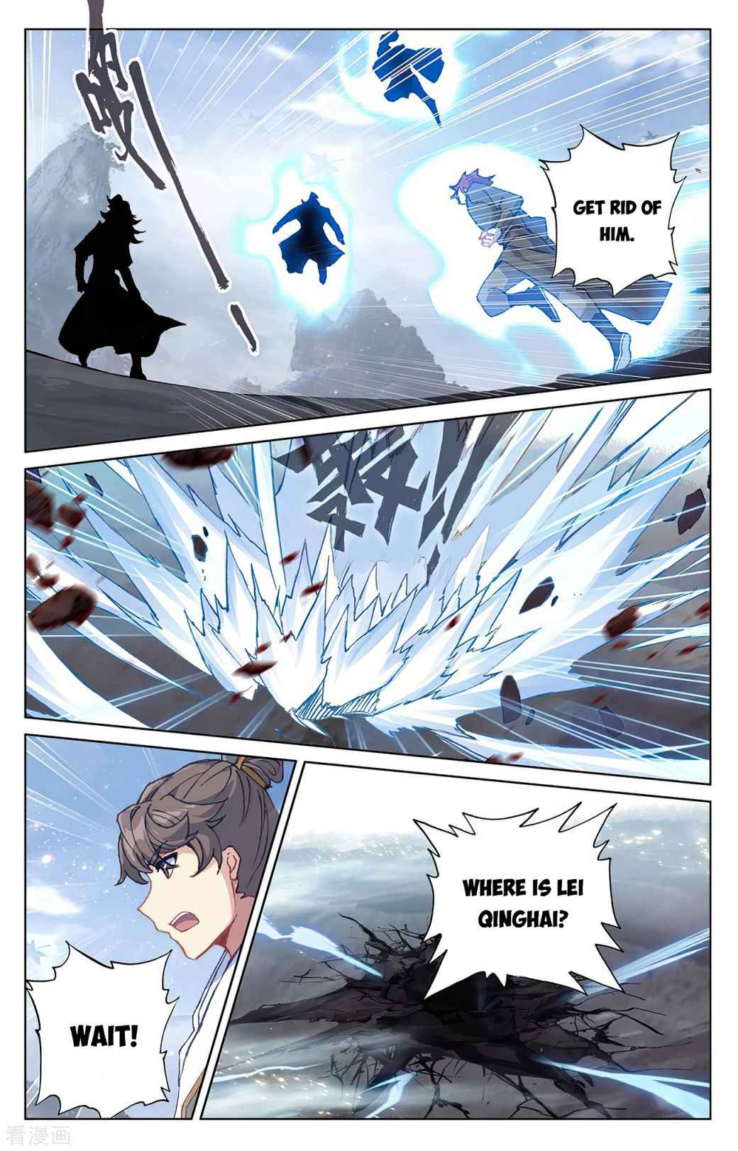 Yuan Zun — Chapter 284.5 — page 5