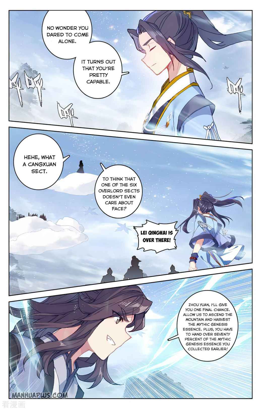 Yuan Zun — Chapter 284.5 — page 6