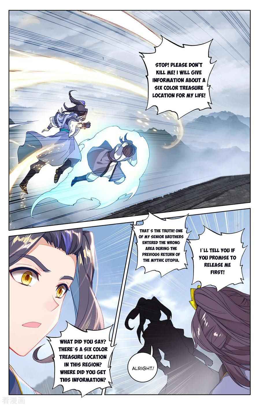 Yuan Zun — Chapter 285.5 — page 2