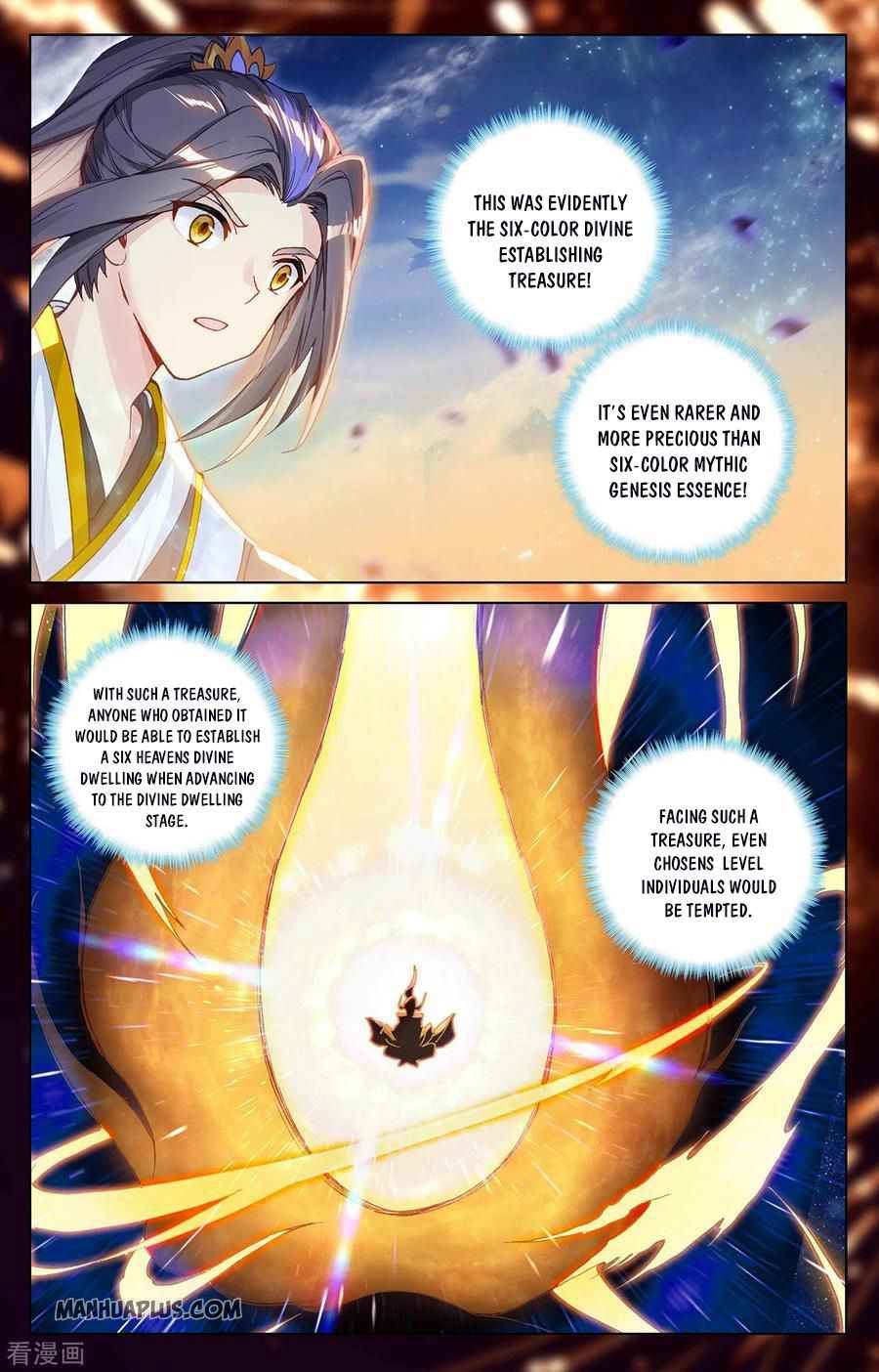 Yuan Zun — Chapter 285.5 — page 5