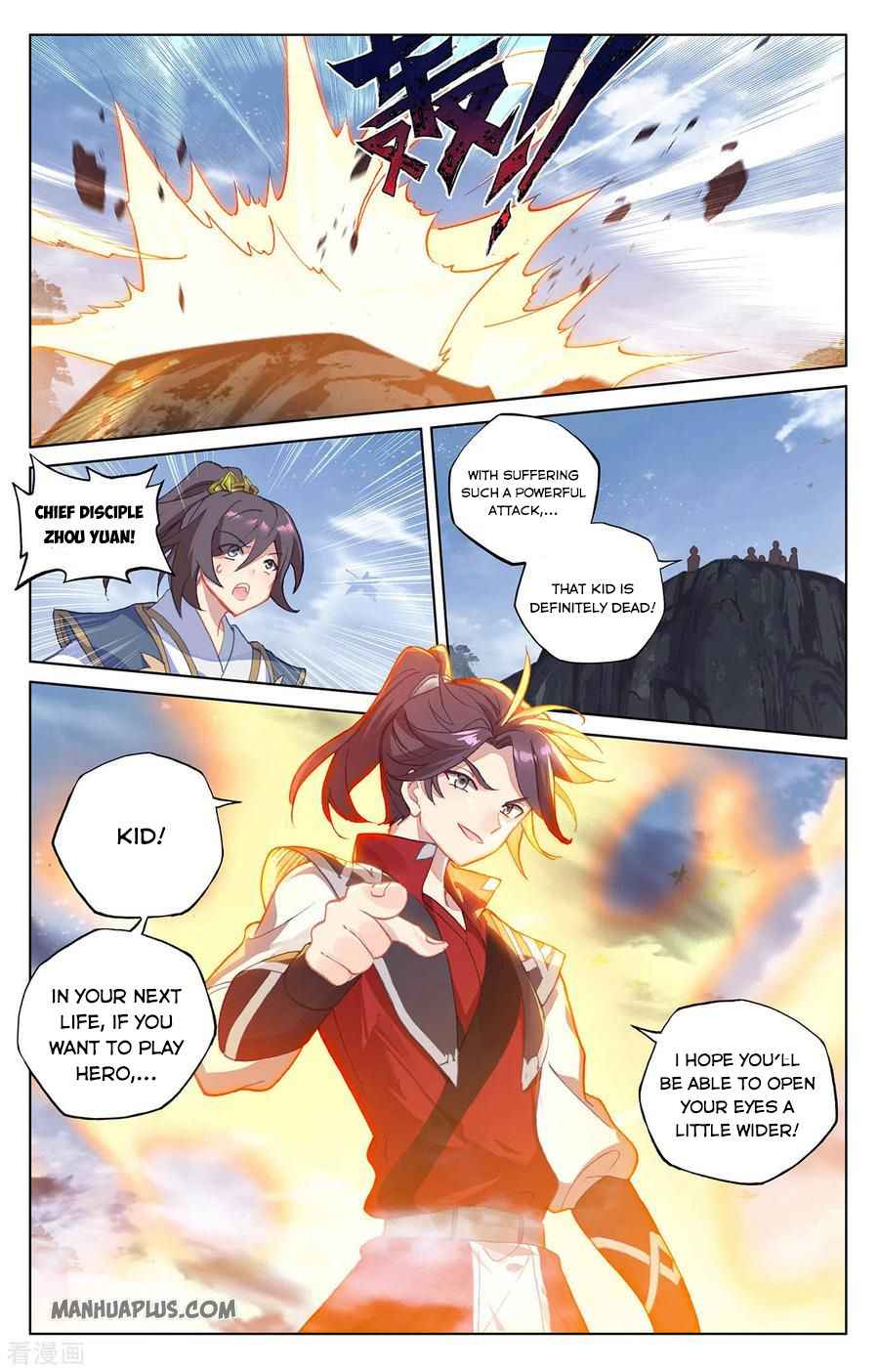 Yuan Zun — Chapter 286.5 — page 5