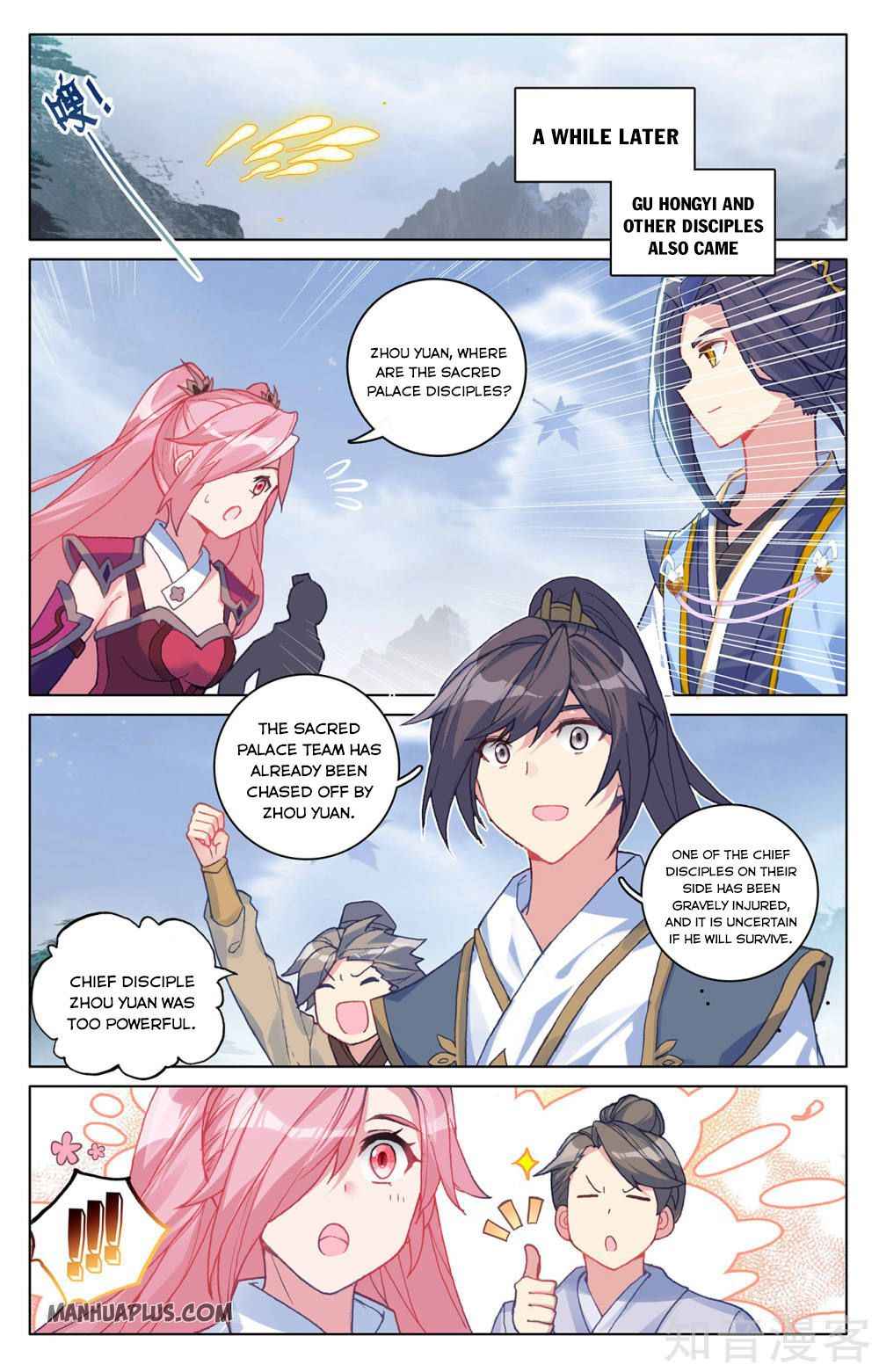Yuan Zun — Chapter 287.5 — page 6