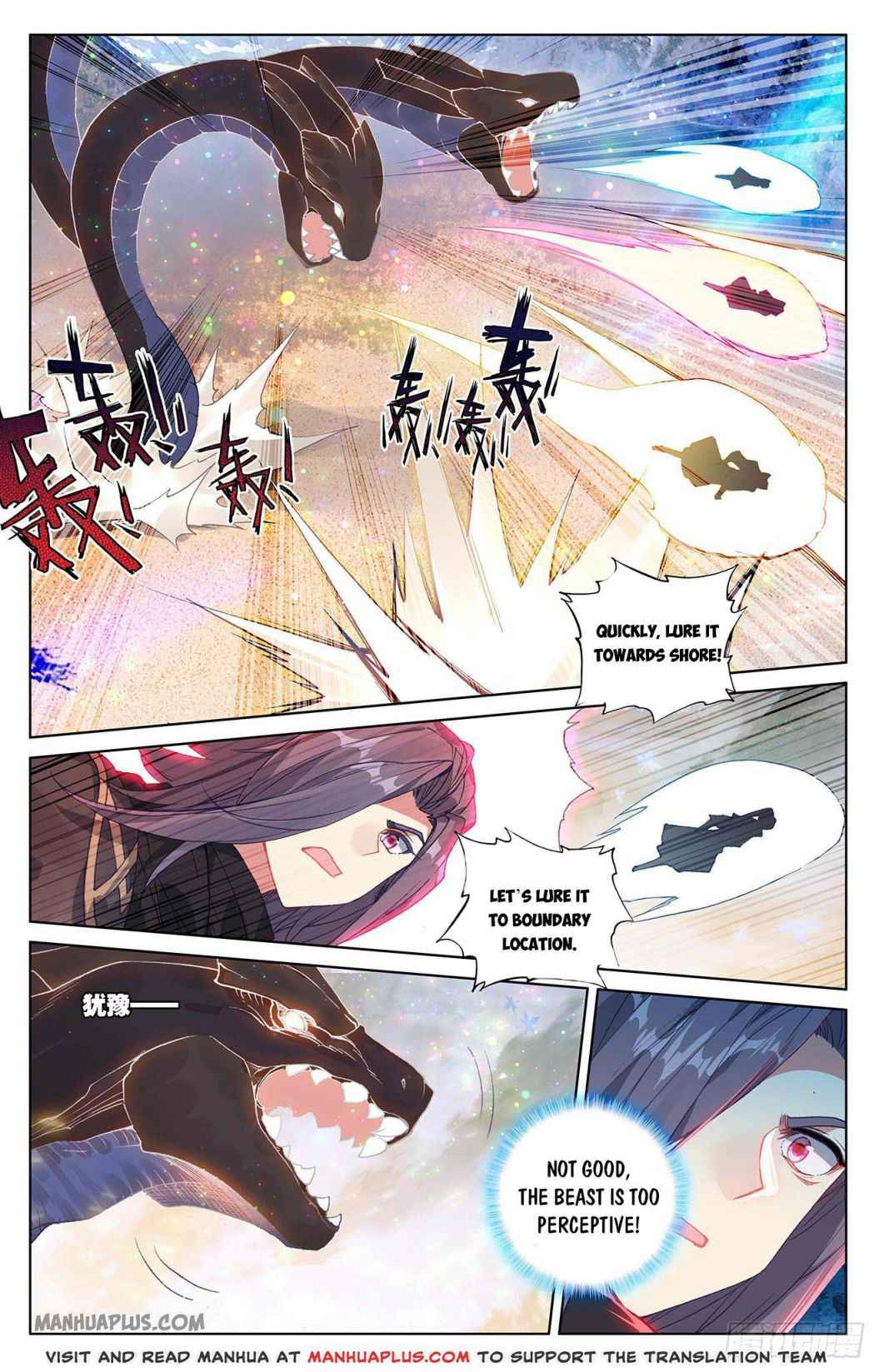 Yuan Zun — Chapter 290.5 — page 5