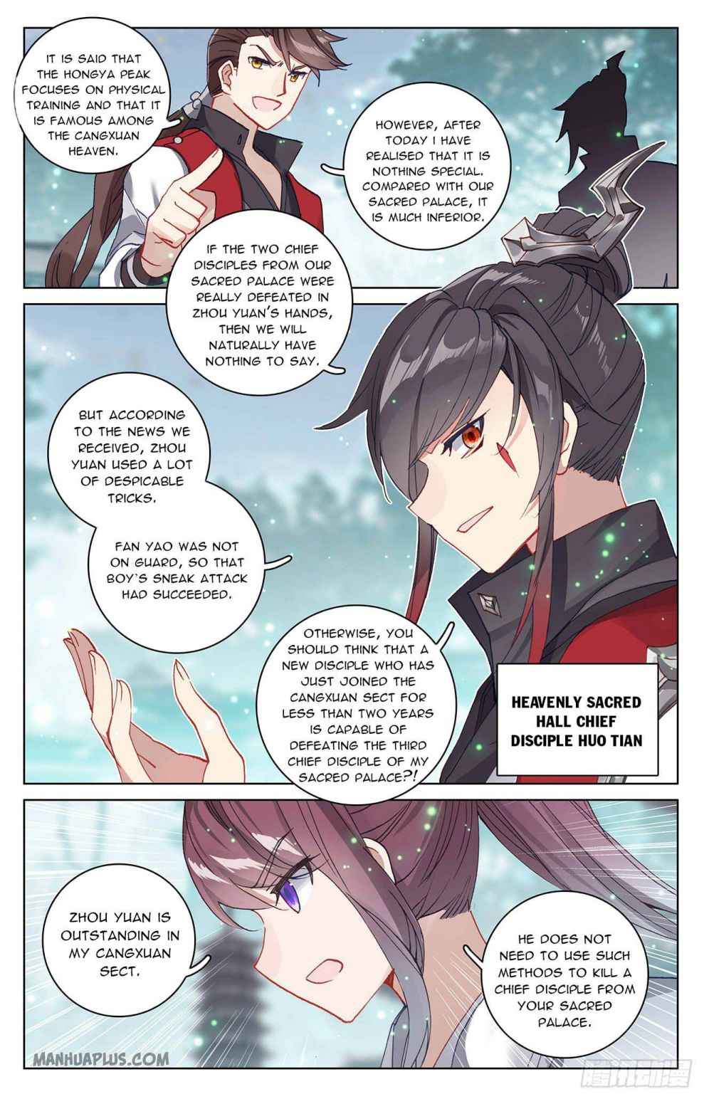 Yuan Zun — Chapter 296.5 — page 5