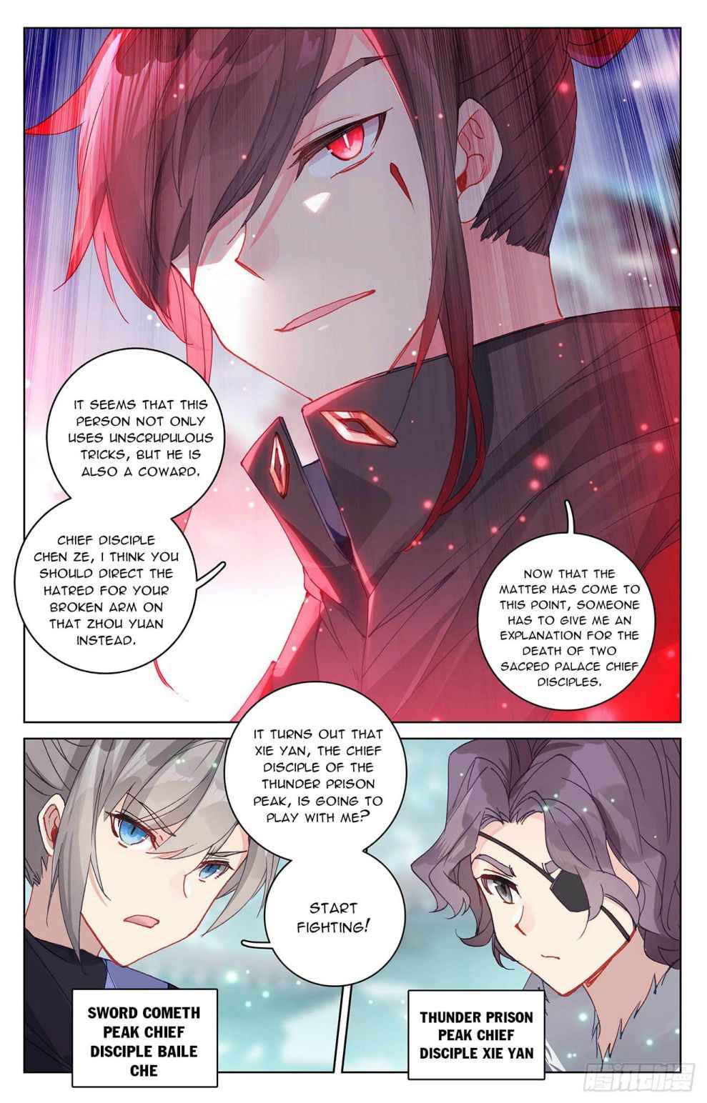 Yuan Zun — Chapter 296.5 — page 6