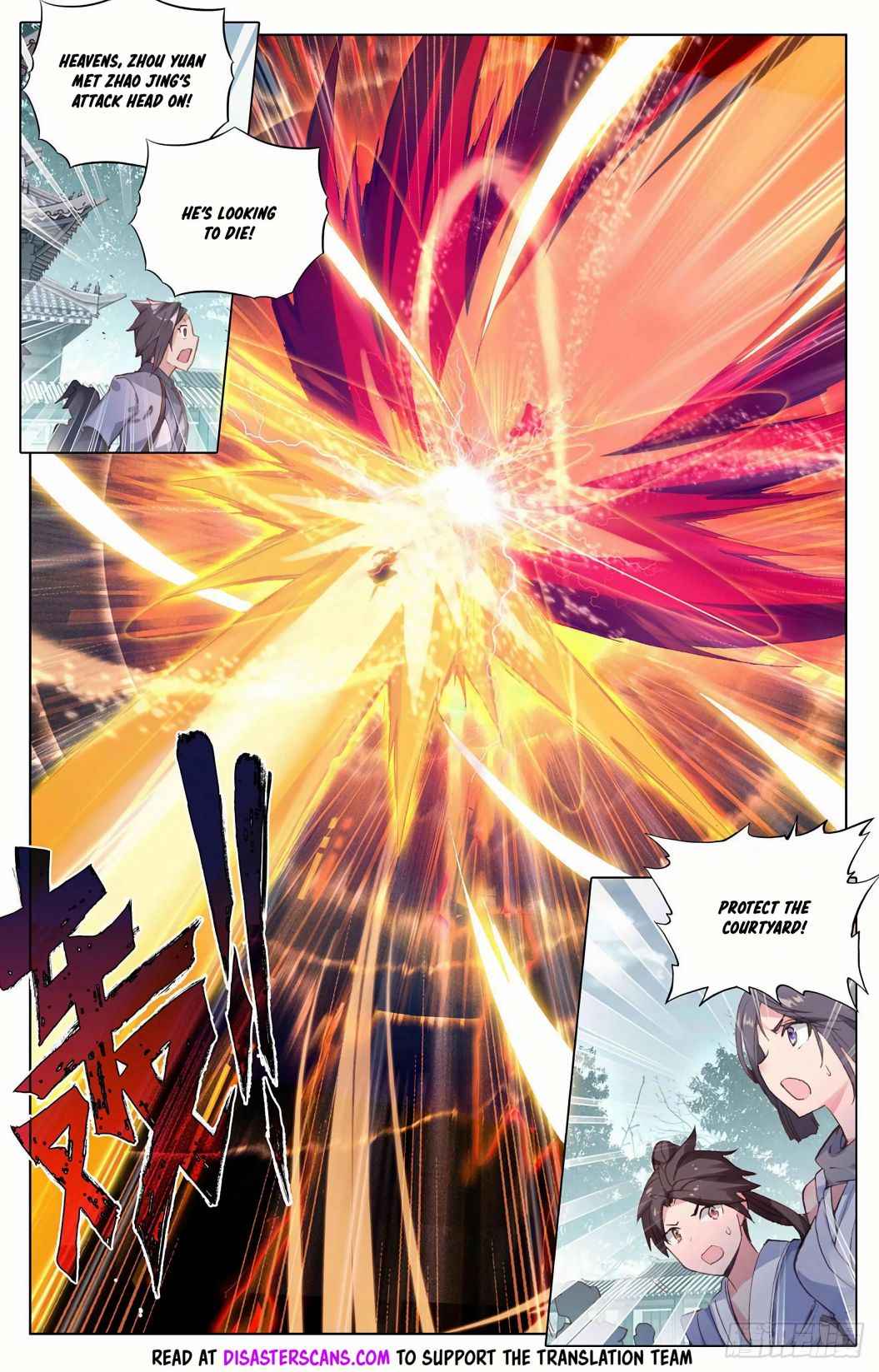 Yuan Zun — Chapter 297.5 — page 8