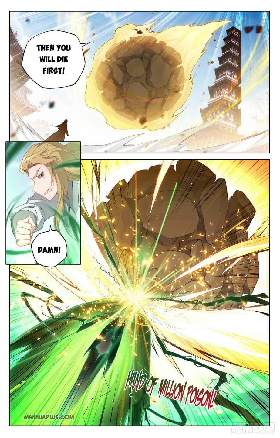 Yuan Zun — Chapter 299.5 — page 6