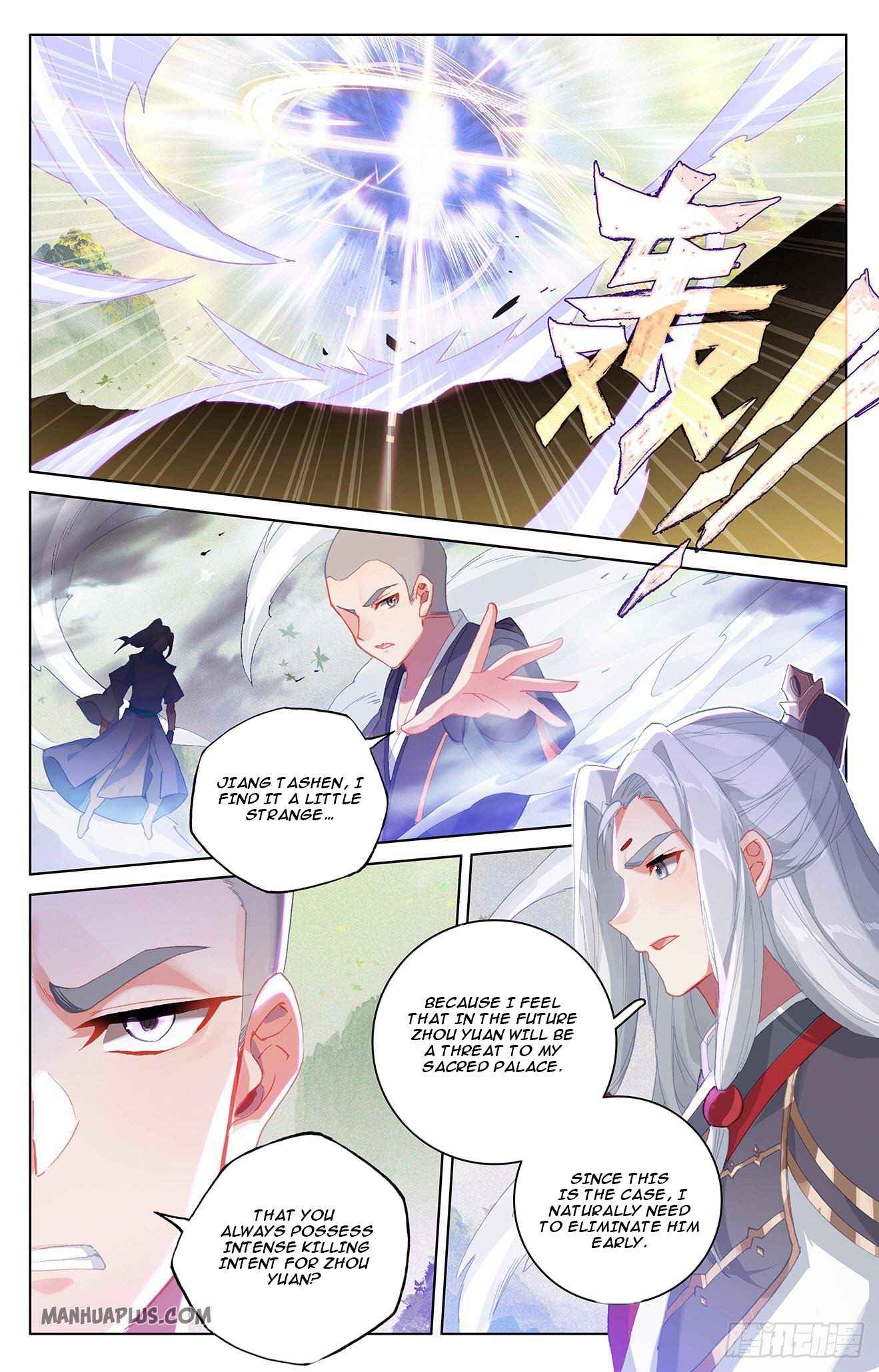 Yuan Zun — Chapter 312.5 — page 2