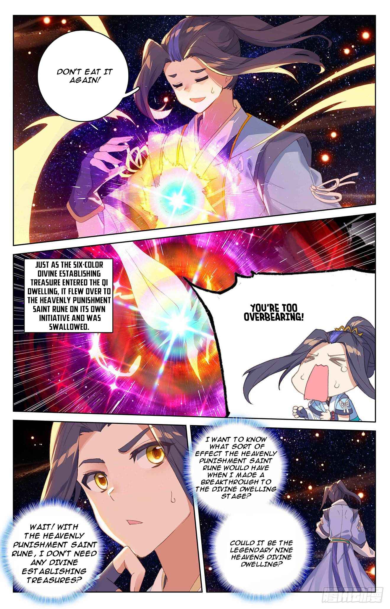 Yuan Zun — Chapter 317.5 — page 2