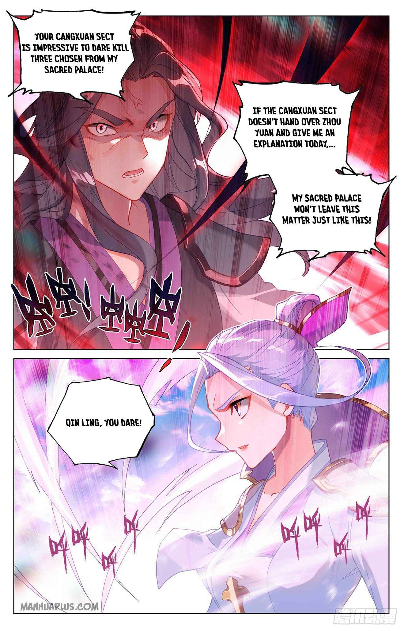 Yuan Zun — Chapter 318.5 — page 3
