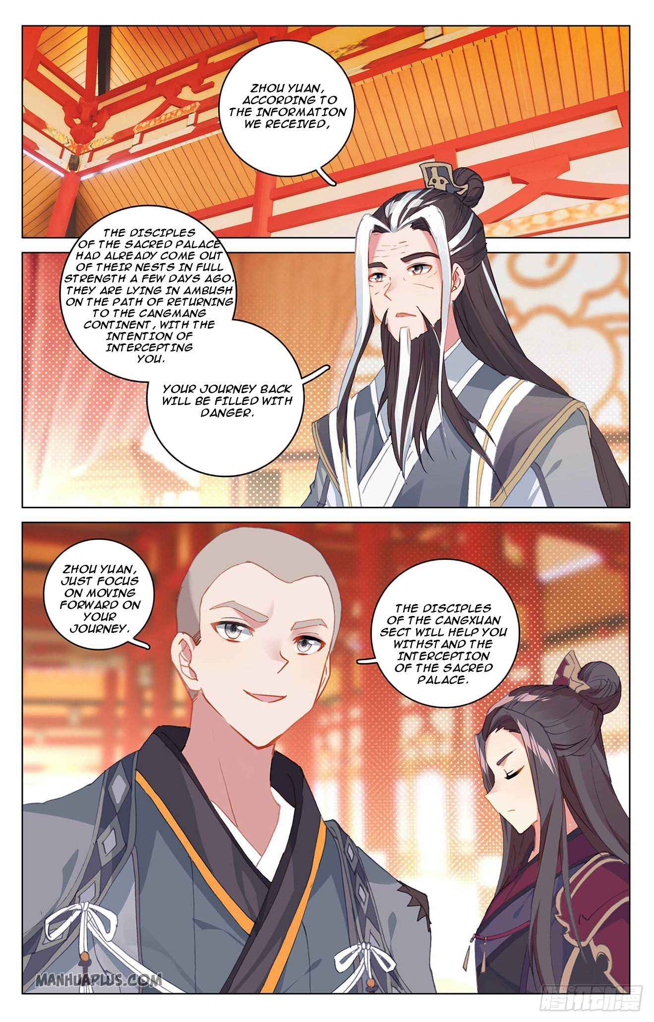 Yuan Zun — Chapter 325.5 — page 4
