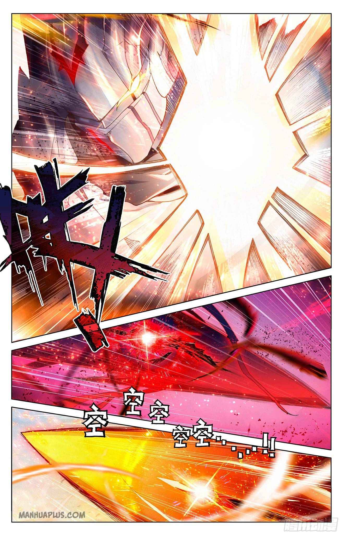 Yuan Zun — Chapter 330.5 — page 2