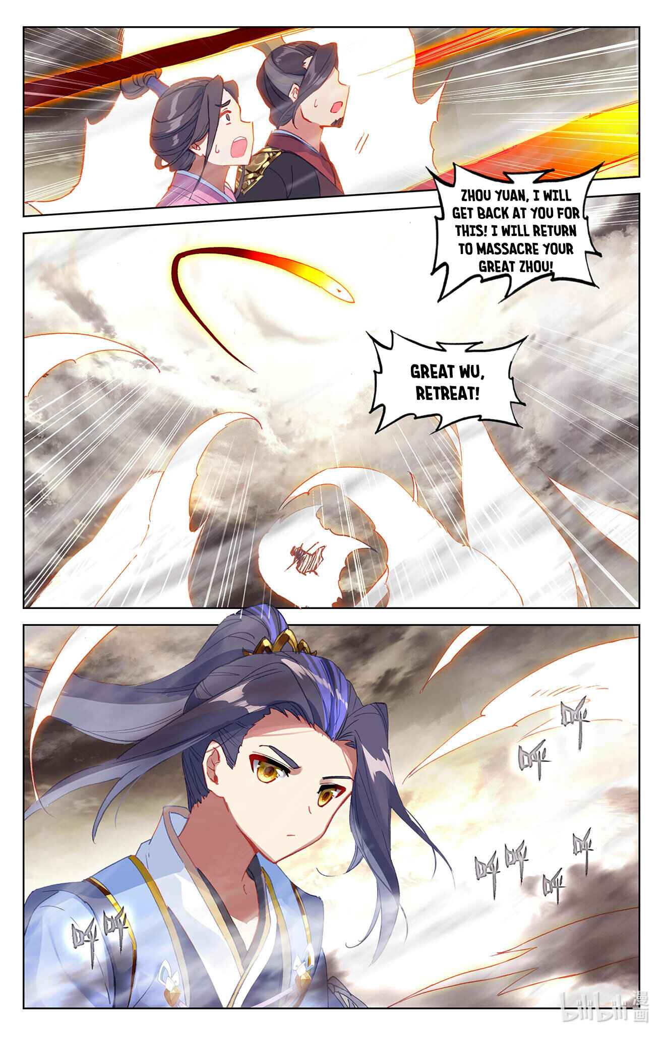 Yuan Zun — Chapter 335.5 — page 4