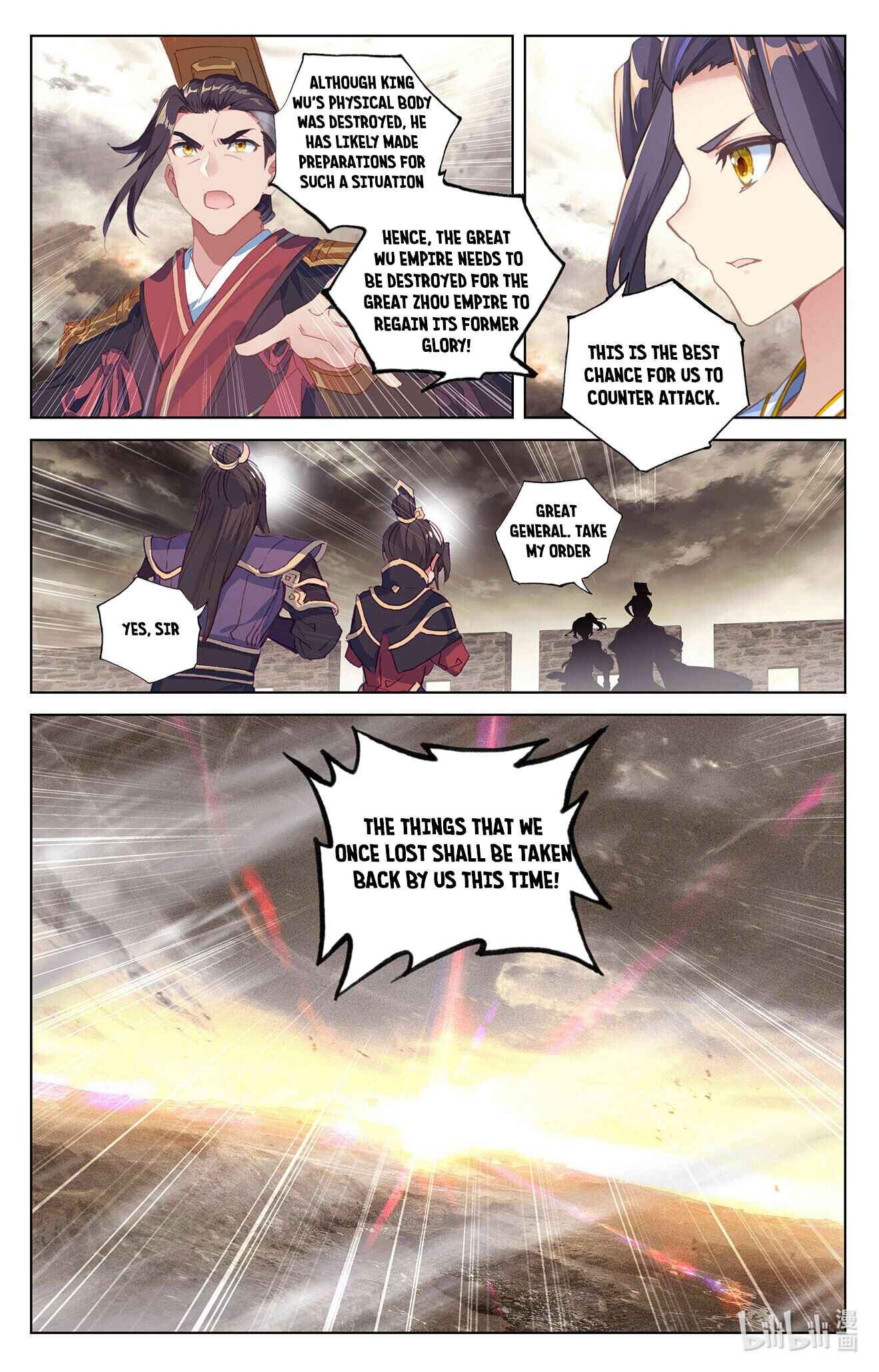 Yuan Zun — Chapter 335.5 — page 7