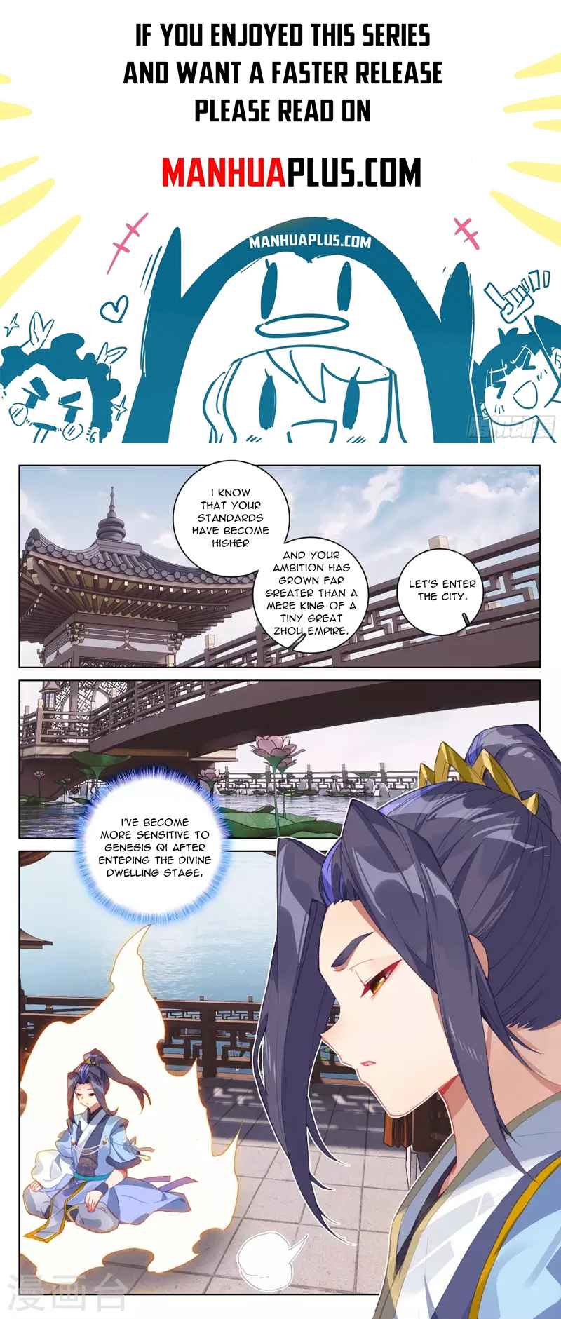 Yuan Zun — Chapter 339.5 — page 1