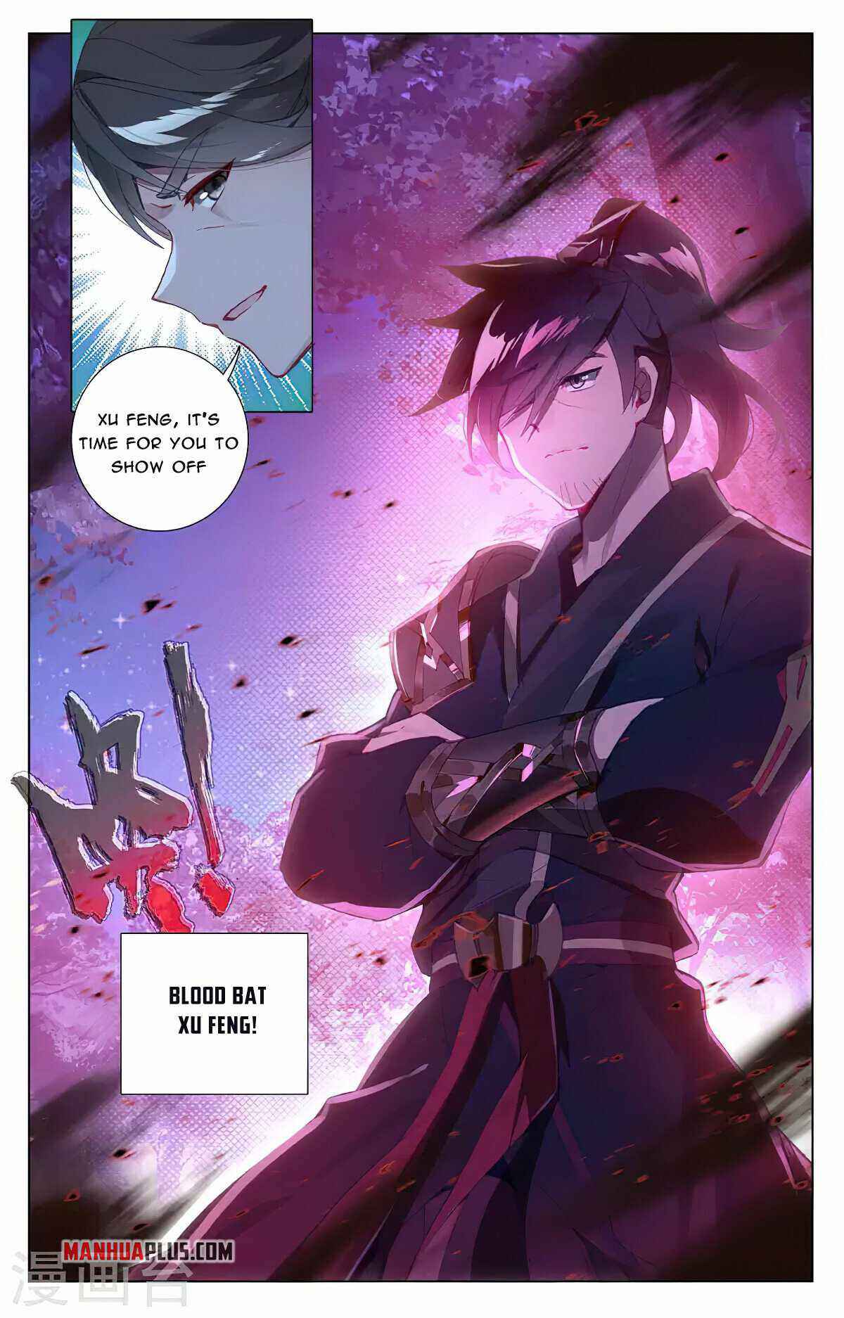 Yuan Zun — Chapter 365.5 — page 1