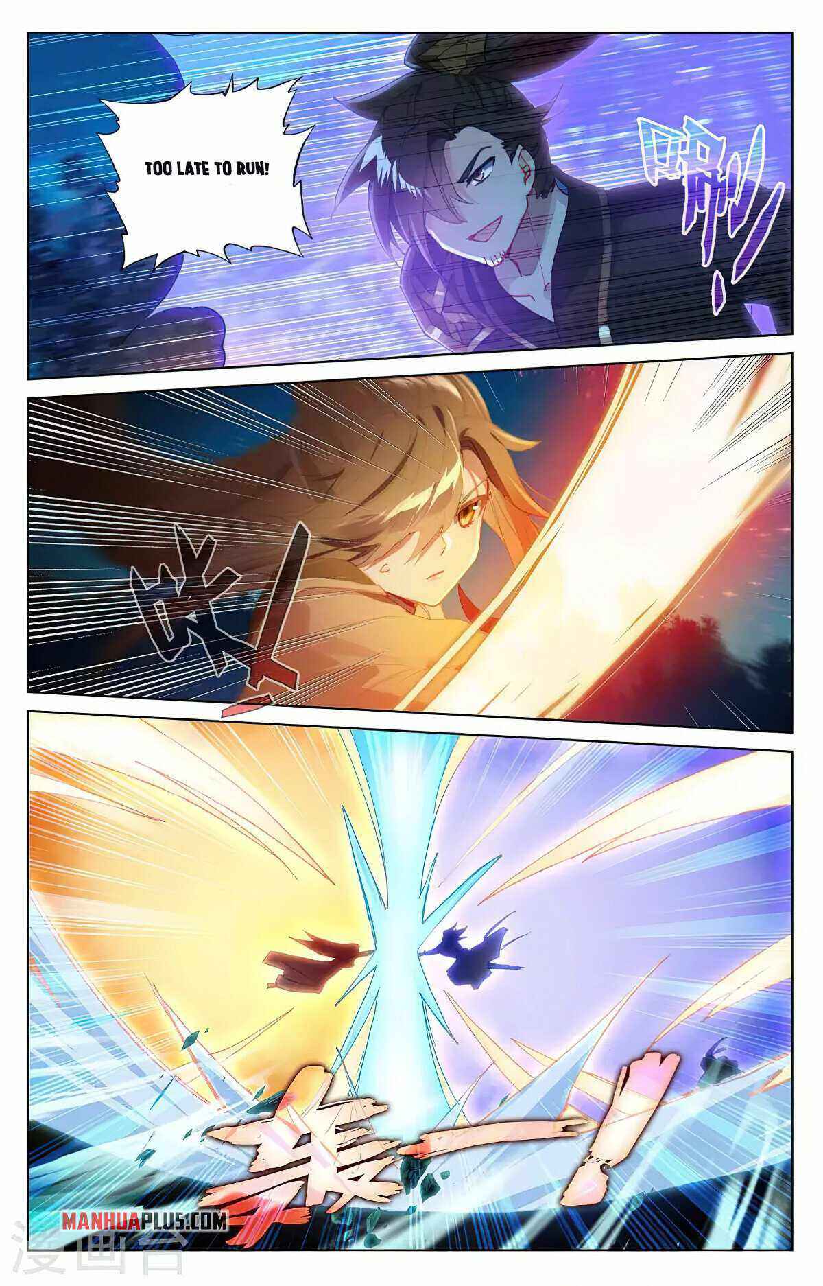 Yuan Zun — Chapter 365.5 — page 5