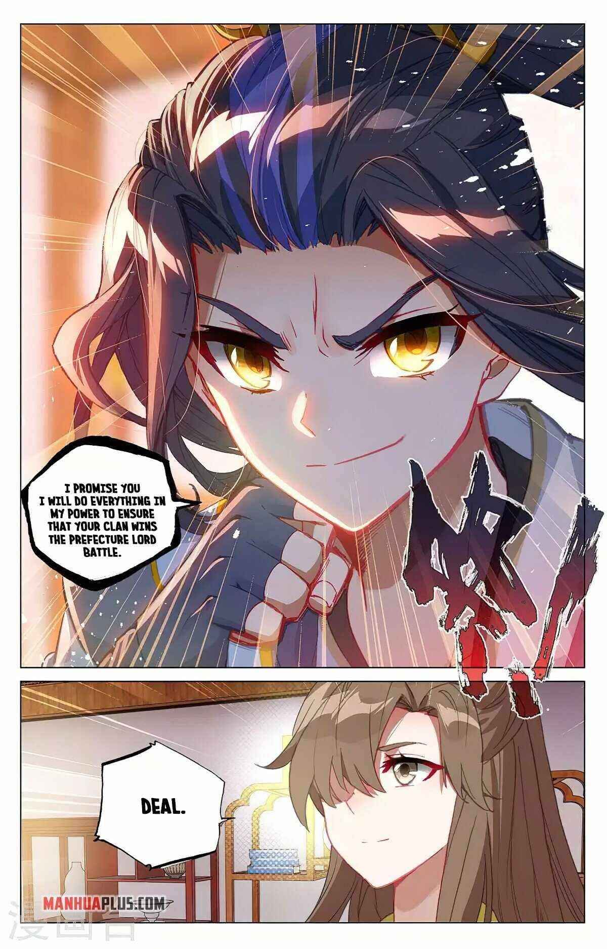 Yuan Zun — Chapter 369.5 — page 9