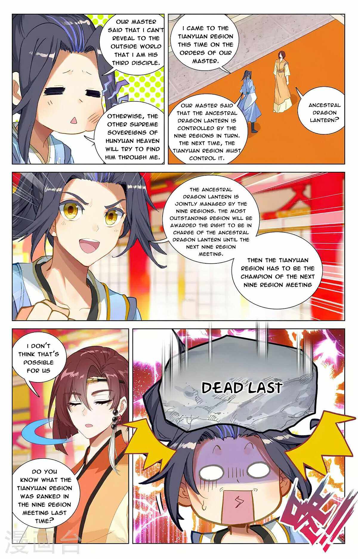 Yuan Zun — Chapter 375.5 — page 9
