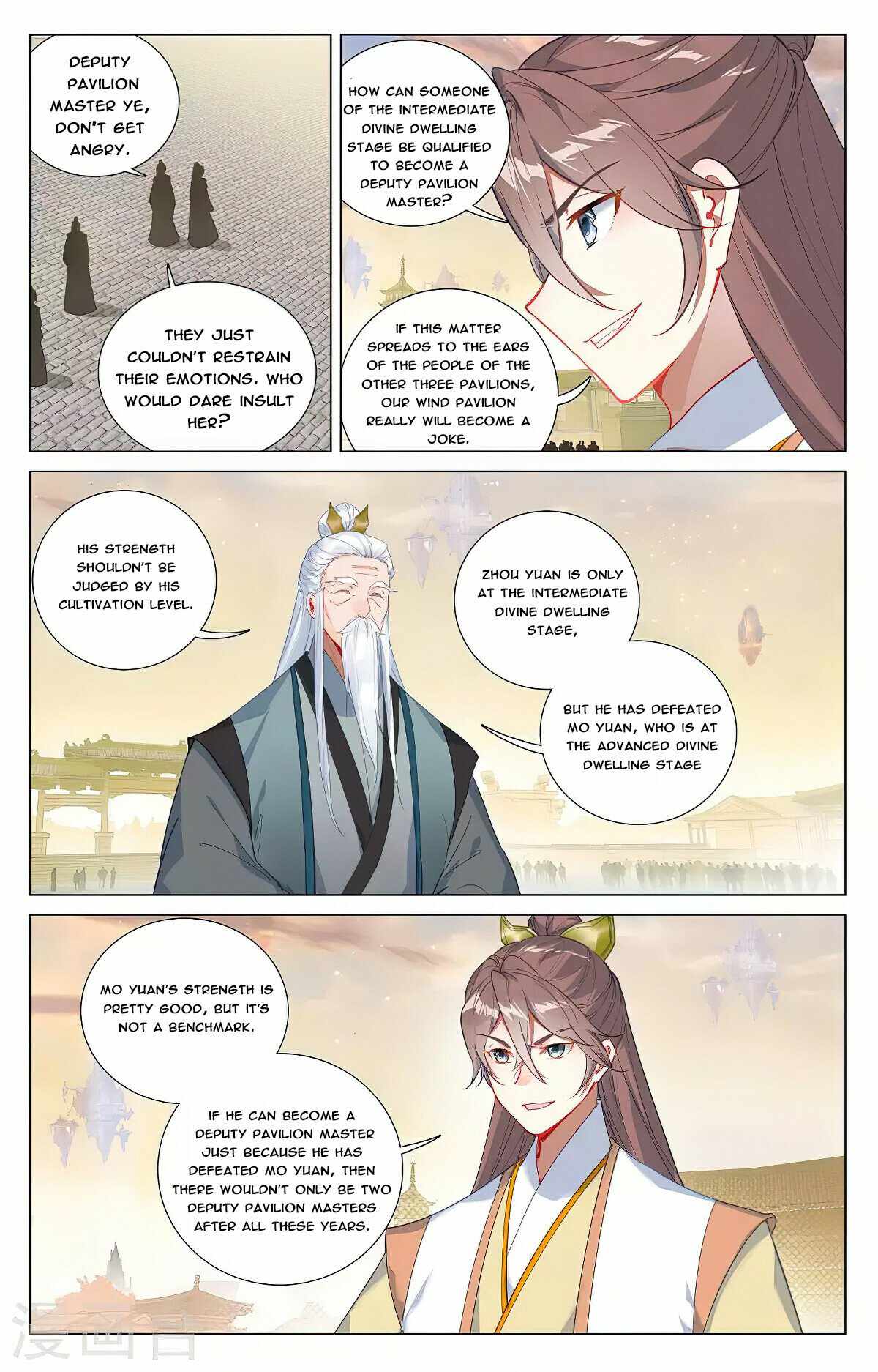Yuan Zun — Chapter 376.5 — page 3