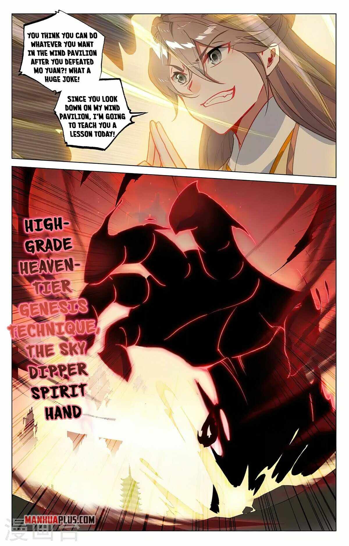 Yuan Zun — Chapter 376.5 — page 6