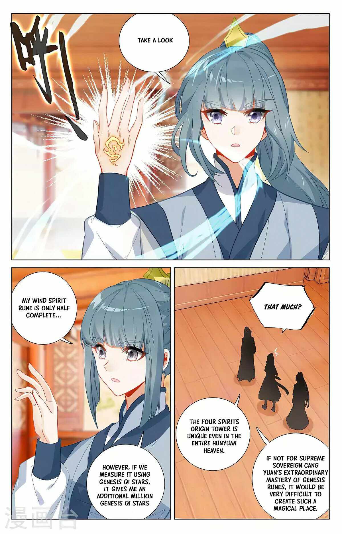 Yuan Zun — Chapter 377.5 — page 3