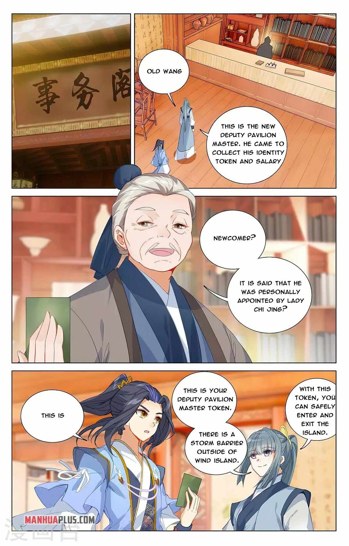 Yuan Zun — Chapter 377 — page 7