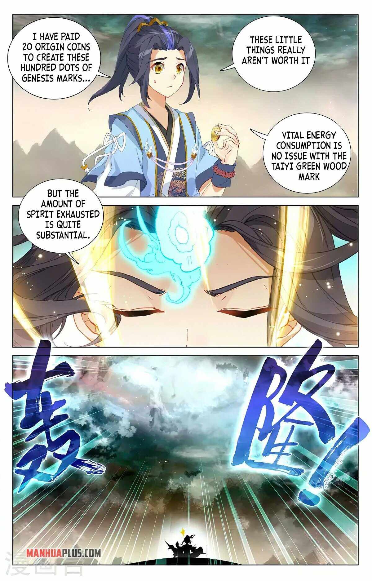 Yuan Zun — Chapter 378.5 — page 5