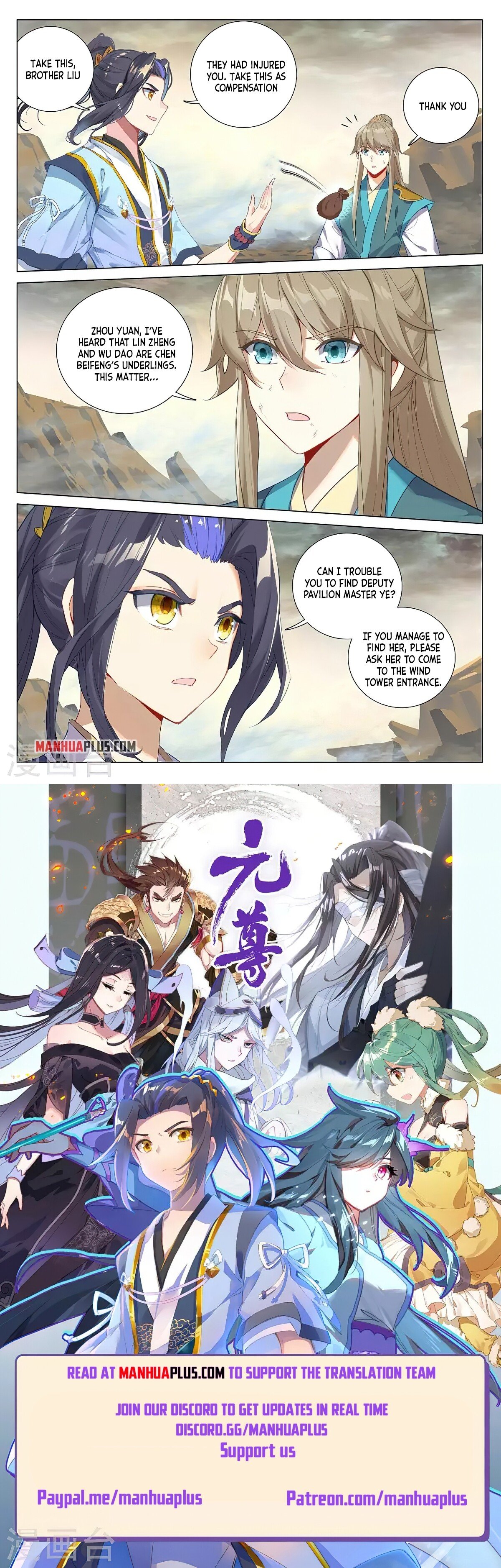 Yuan Zun — Chapter 380.5 — page 8