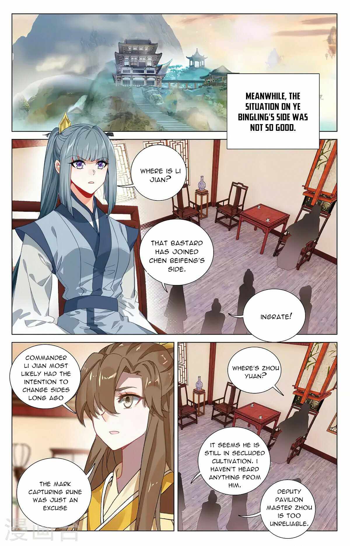 Yuan Zun — Chapter 383.5 — page 2