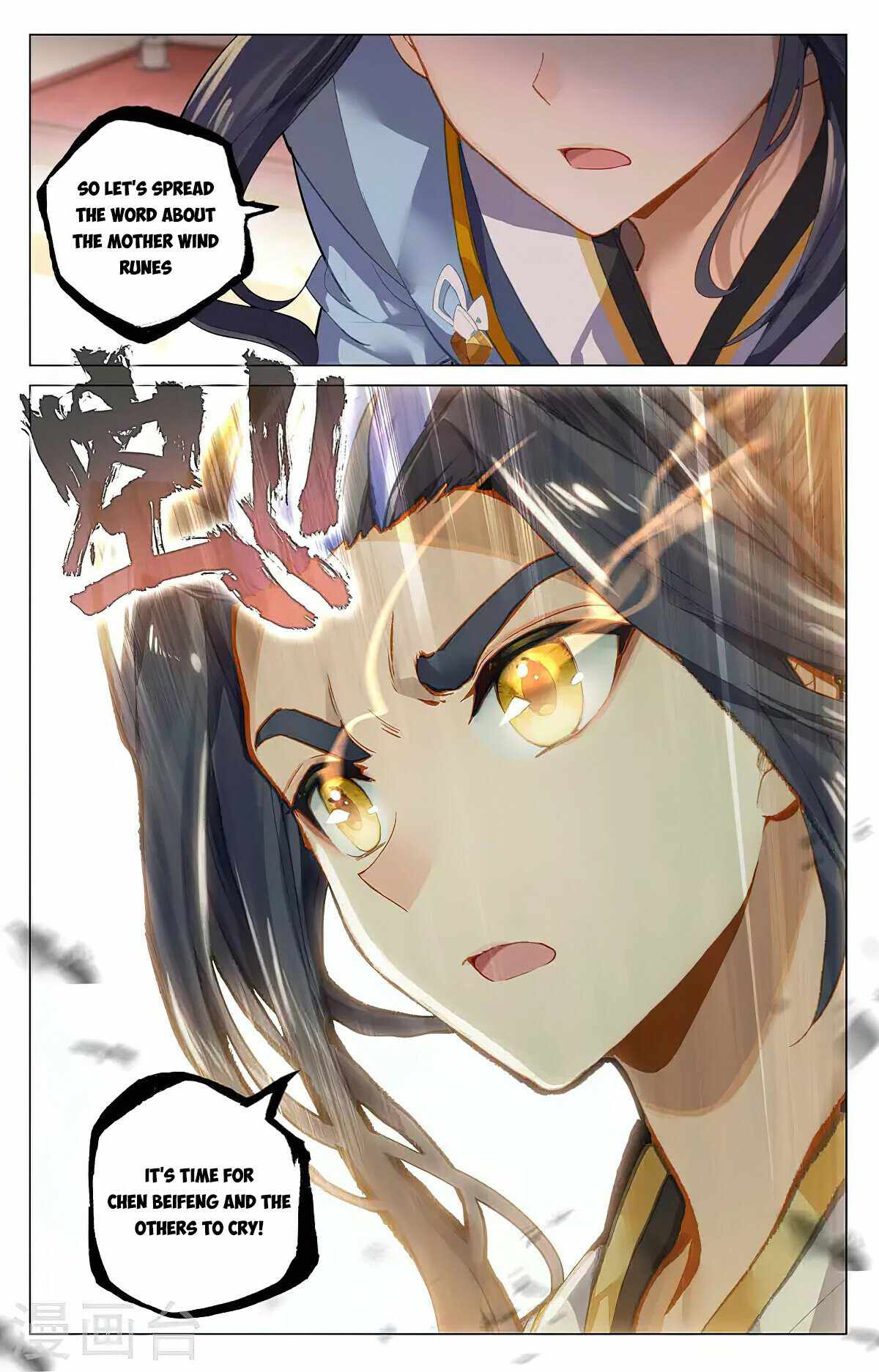 Yuan Zun — Chapter 383.5 — page 9