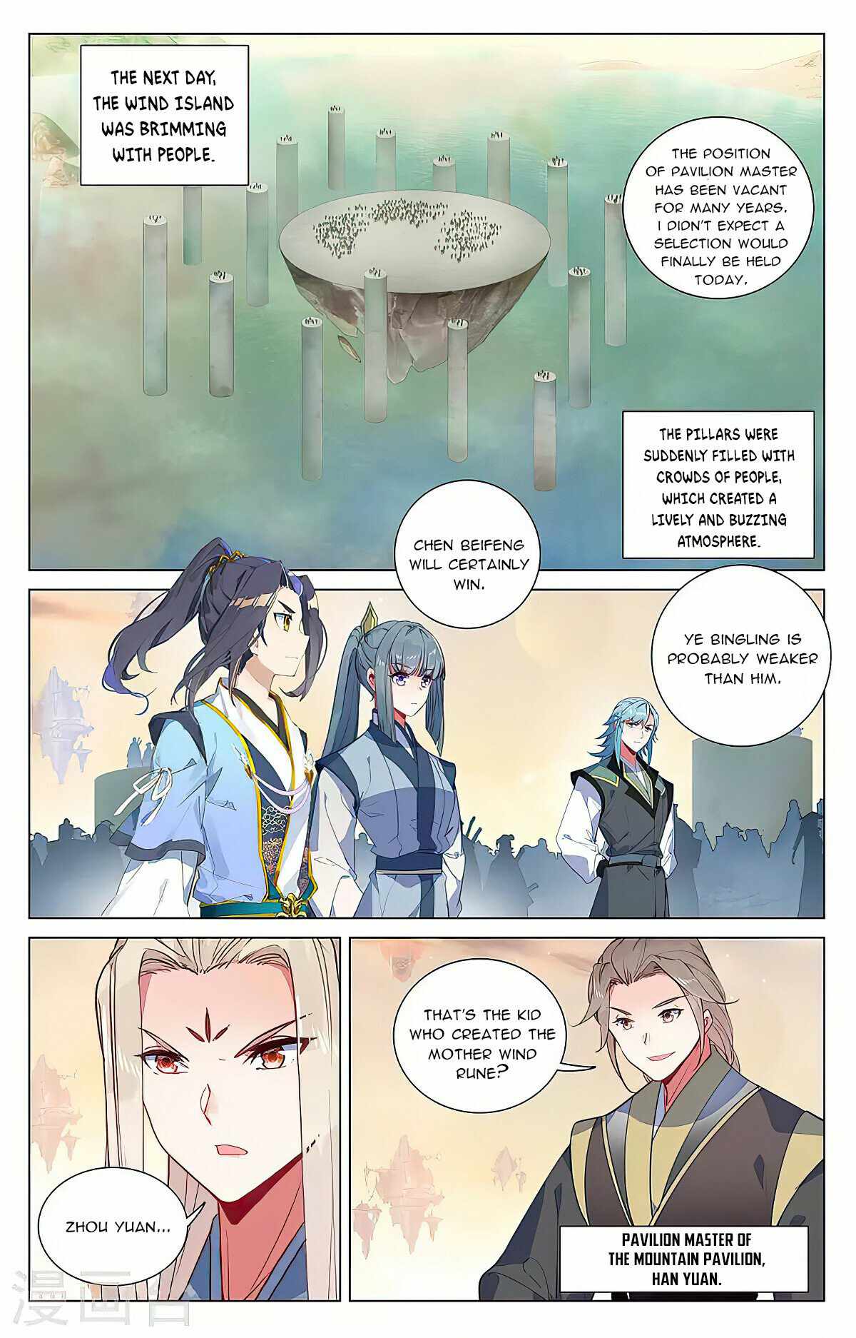 Yuan Zun — Chapter 385.5 — page 4